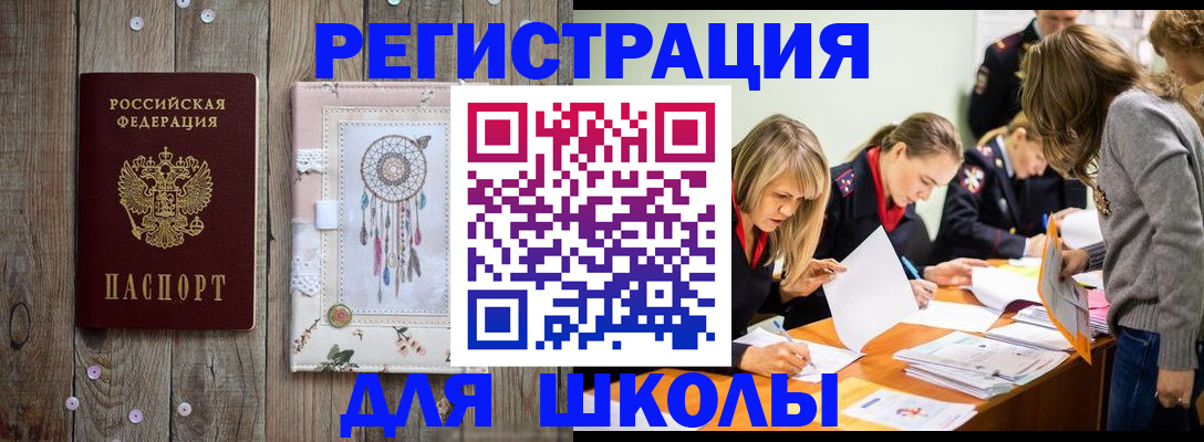 прописка 2025 в Нытве