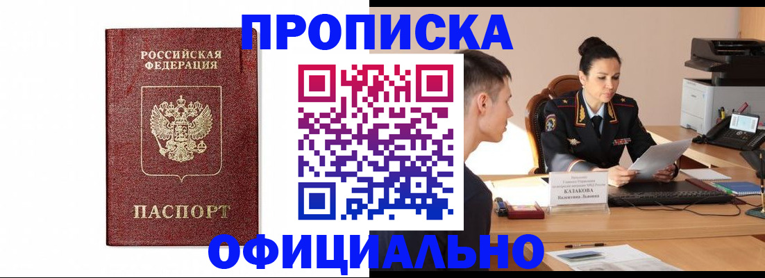 прописка ребенка в Нытве