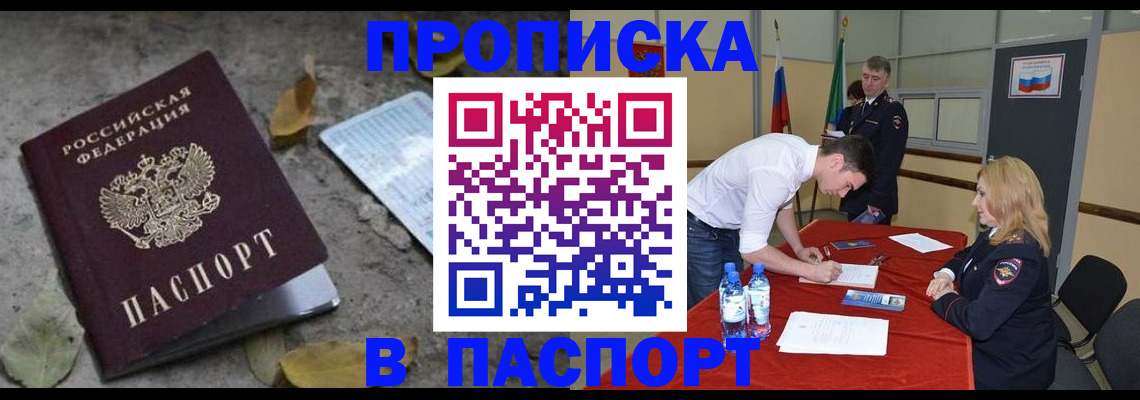 временная регистрация недорого в Нытве