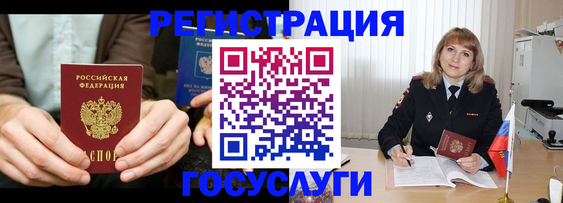 купить прописку в Нытве