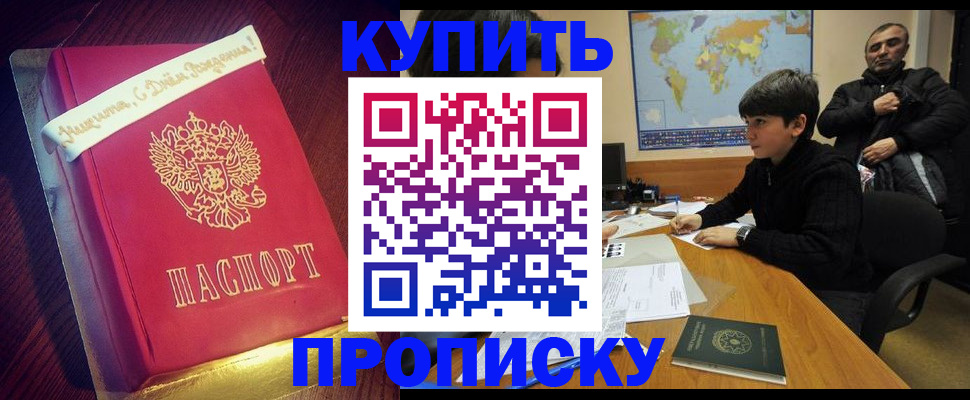пропишу в квартире в Нытве