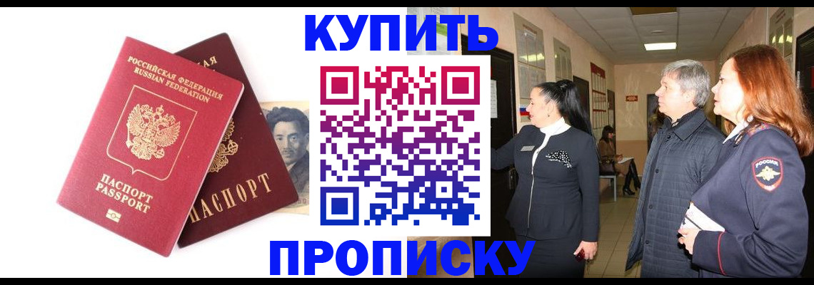 прописка 2025 в Нытве