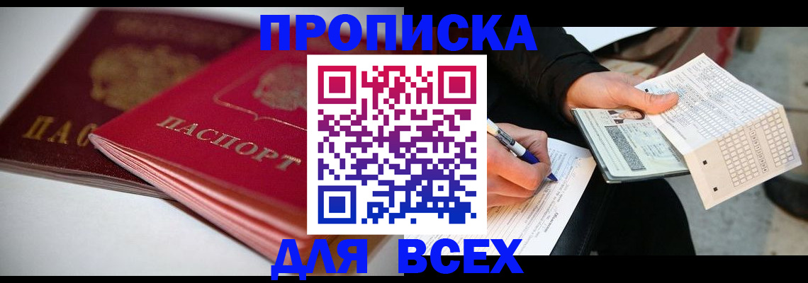 найти адрес прописки в Нытве