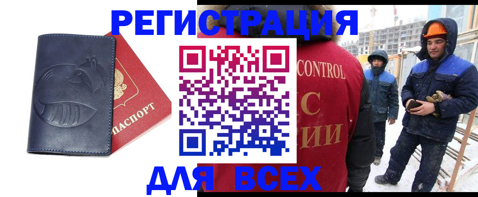 временная прописка в Нытве