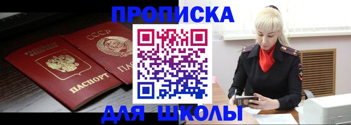 прописка для кредита в Нытве
