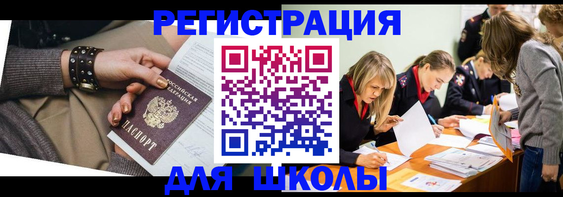 временная регистрация купить в Нытве