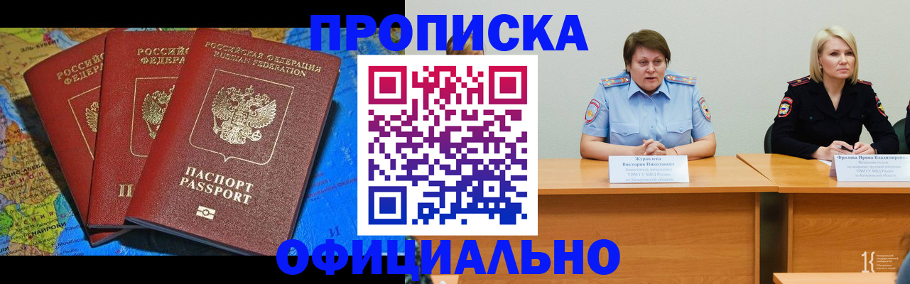 временная регистрация 2025 в Нытве