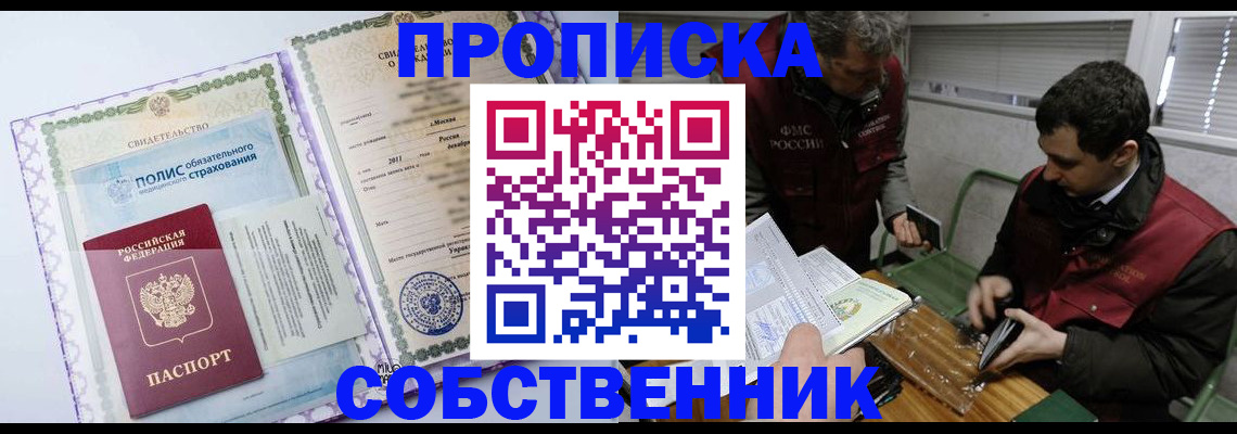 временная регистрация адрес в Нытве